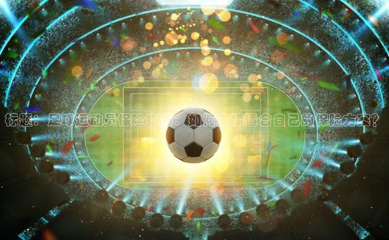 米兰体育百度百聘