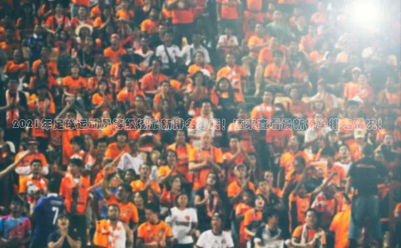 米兰体育平台赞助斯特拉斯堡W赛富乐斯