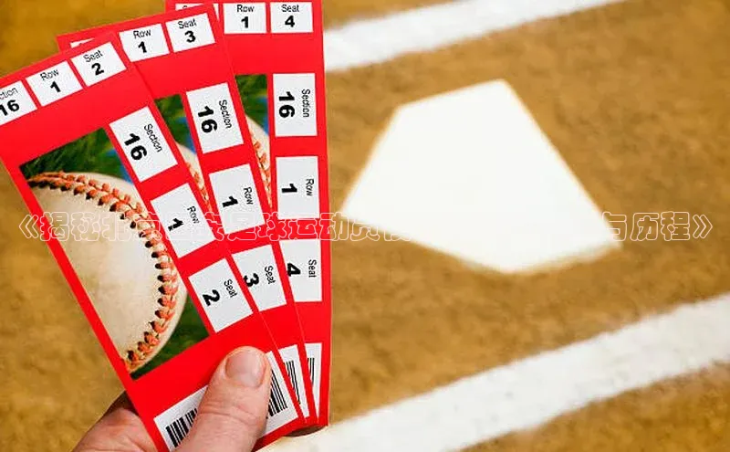 米兰·体育官方网站百度社团赞助平台