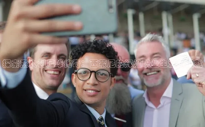 米兰app官方正版官网巴美列捷福