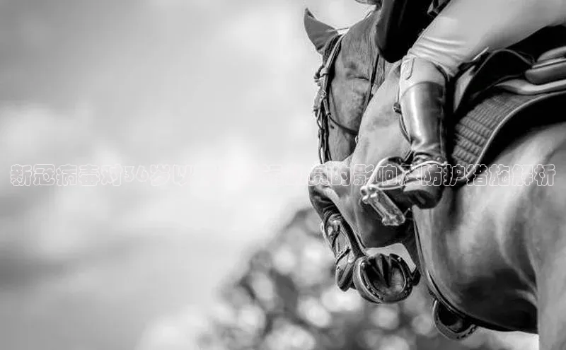 米兰全站登录入口颐驰 06