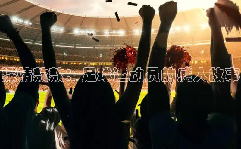 米兰体育百度百聘