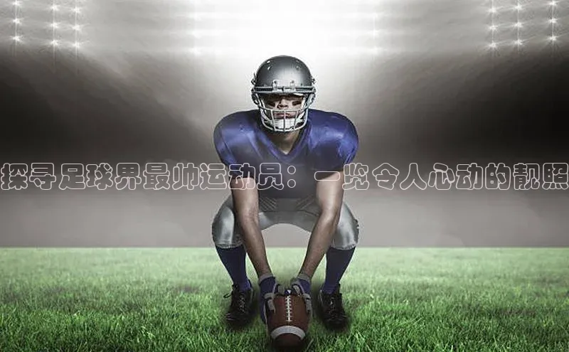 米兰app官方app下载网易