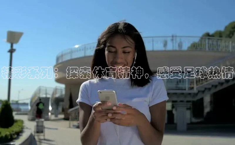 米兰app官网下载安装知乎