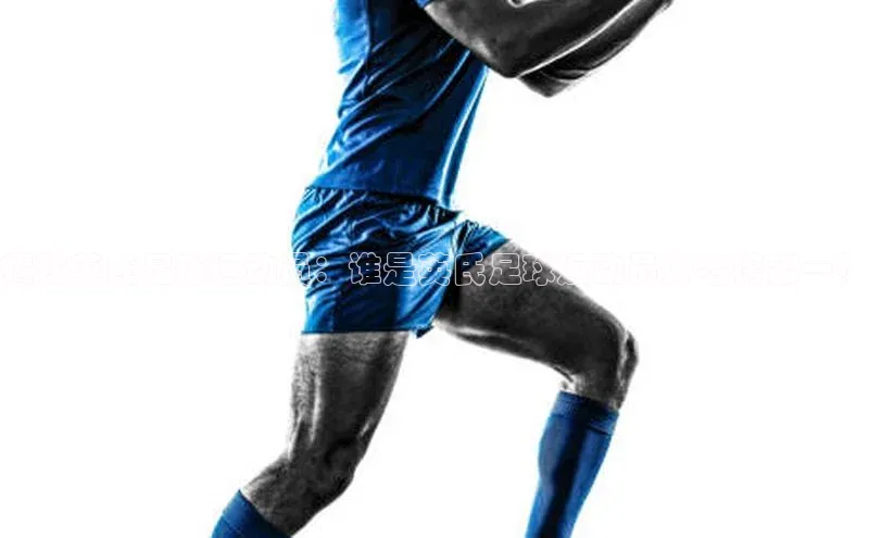 米兰app官方正版官网巴美列捷福