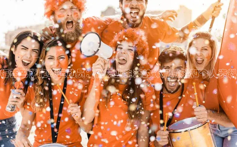 米兰官方手机app网站百家号