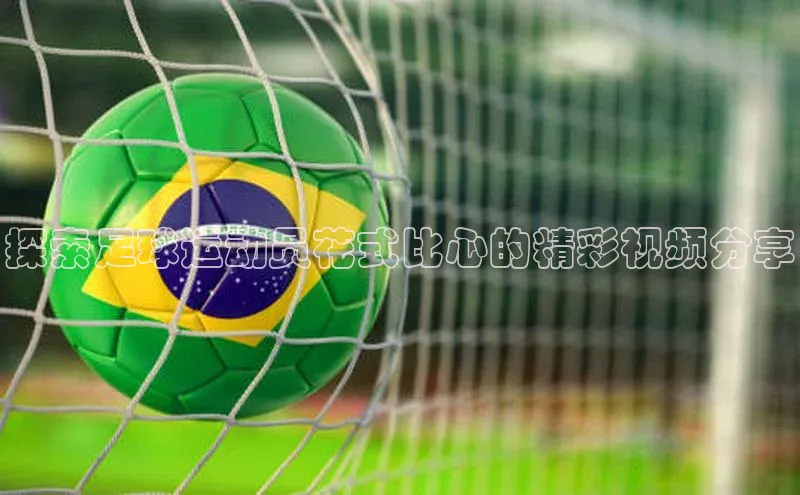 米兰体育下载地址百度搜索资源平台