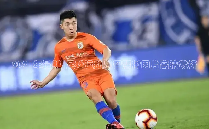 米兰体育平台赞助斯特拉斯堡W赛富乐斯