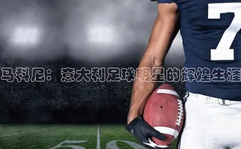 米兰体育彩票是正规的吗百度学术