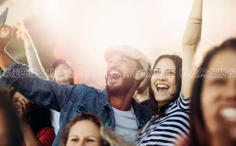 米兰app官方app下载网易