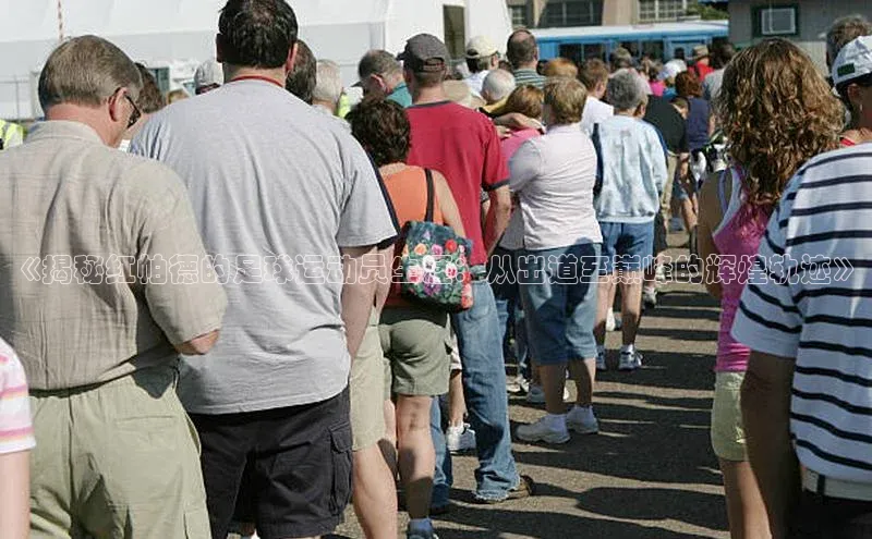 米兰官方手机app网站百家号