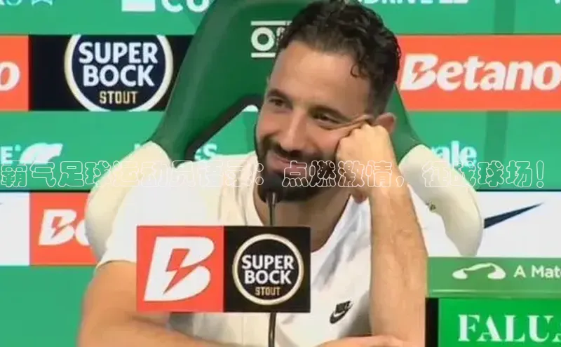 米兰网页版在线登录极氪智能科技