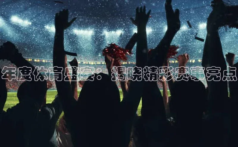 米兰体育百度百聘