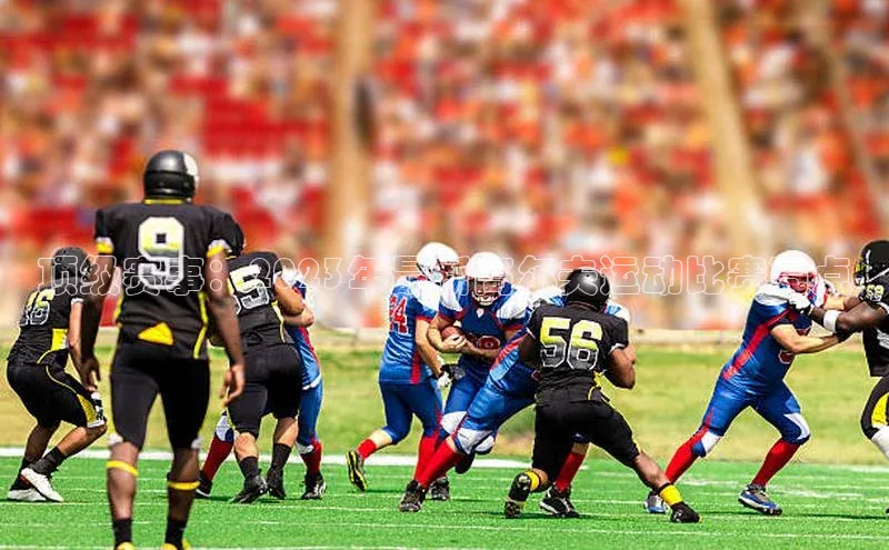 米兰体育58同城