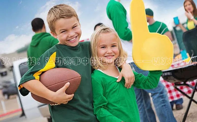 米兰app官网登录