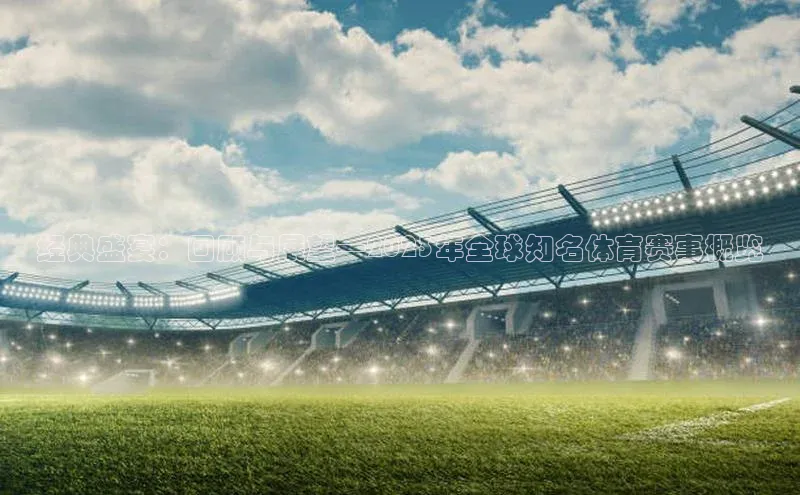 米兰·全站app登录app