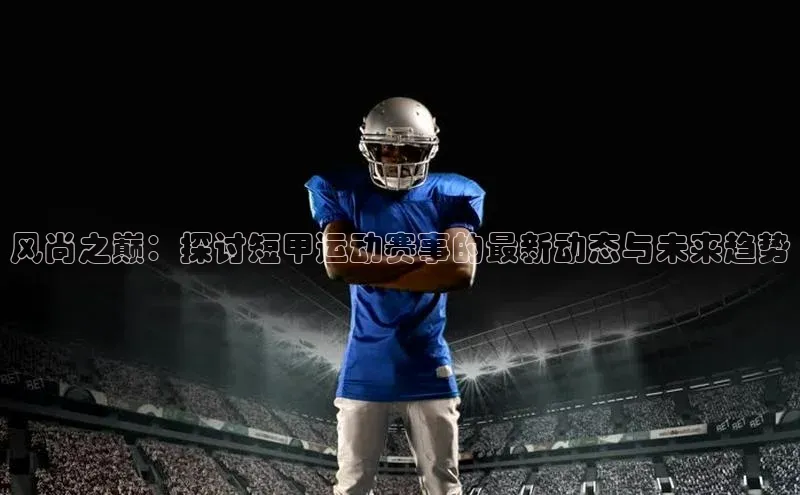 米兰app官方入口下载