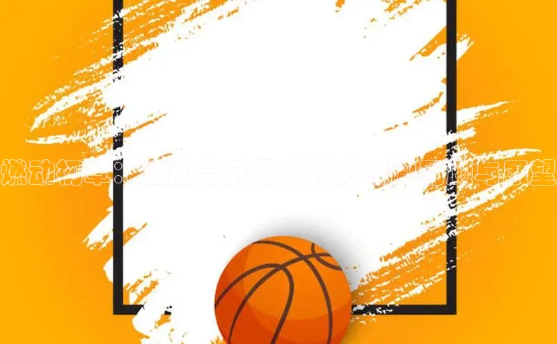 米兰全站登录入口