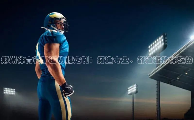 米兰体育官方APP下载