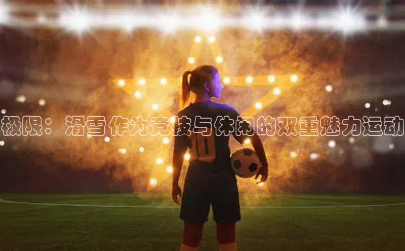 米兰体育app手机下载