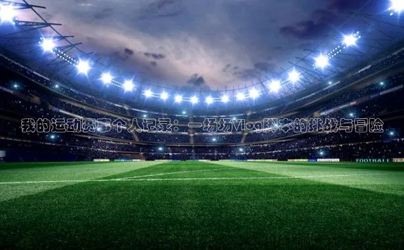 米兰·全站APP登录入口