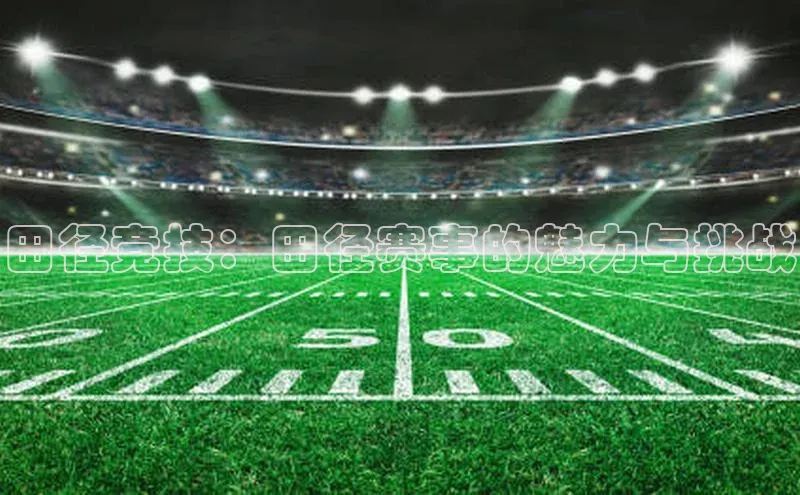 米兰体育全站app官网