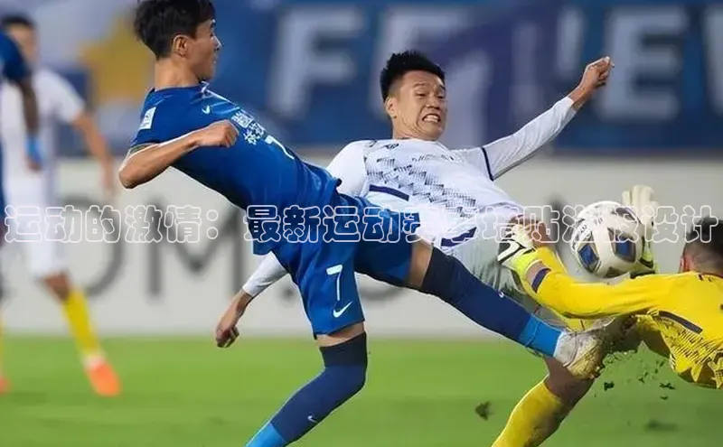 米兰app最新版本下载