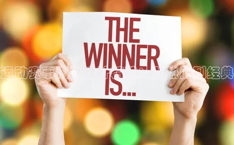 米兰·全站app登录app