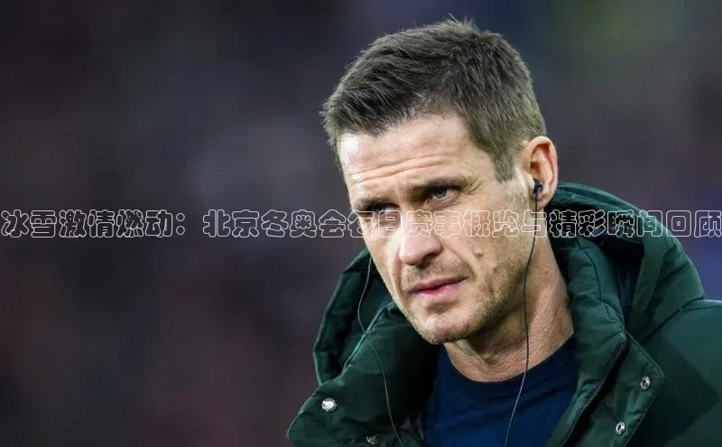 米兰app·体育登录入口