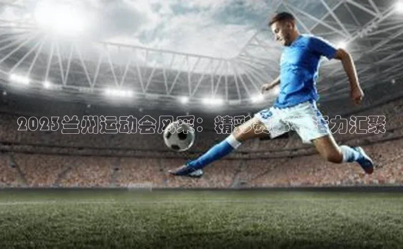 米兰手机版app下载安装