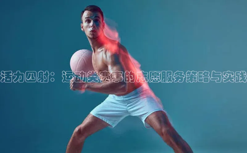 米兰体育官方APP下载