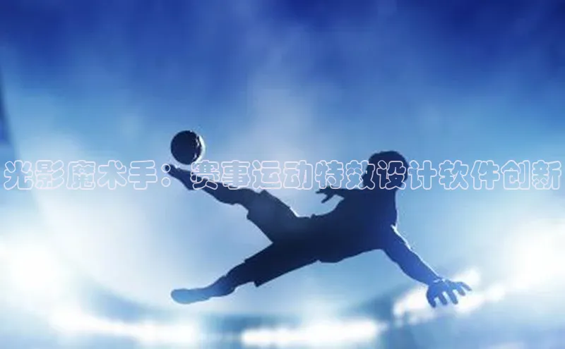 米兰·全站APP登录入口