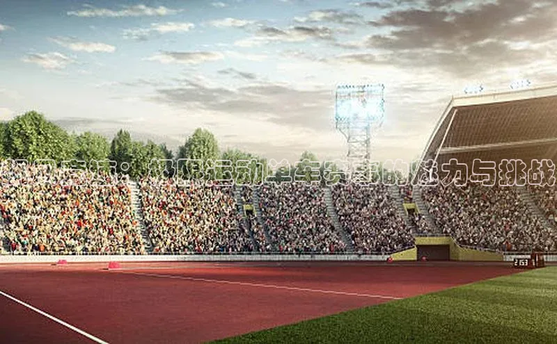 米兰·体育官方网站