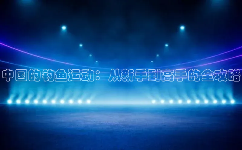 米兰app·体育登录入口