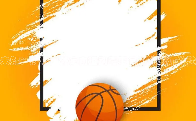 米兰体育全站app官网