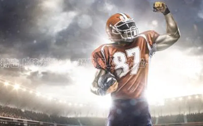 米兰·全站APP登录入口