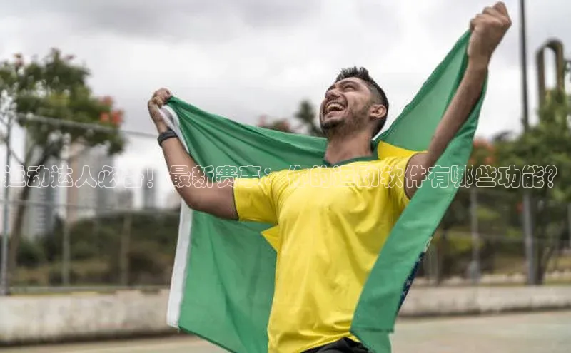 米兰app·体育登录入口