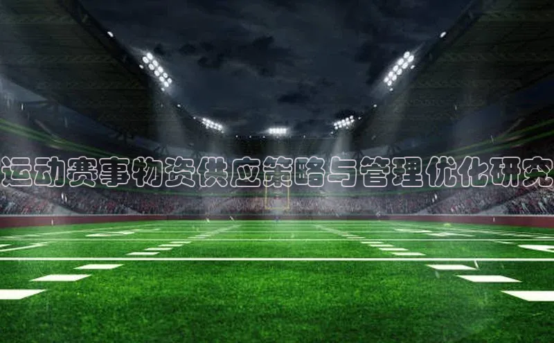米兰体育下载地址